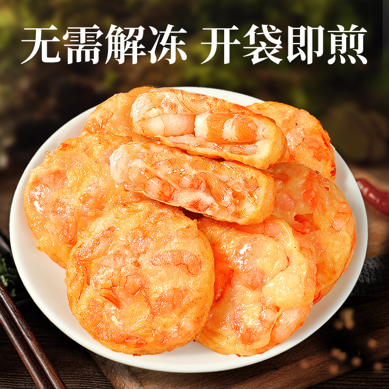 【东上御品】鲜虾饼200g*4袋（共24个） - 图2