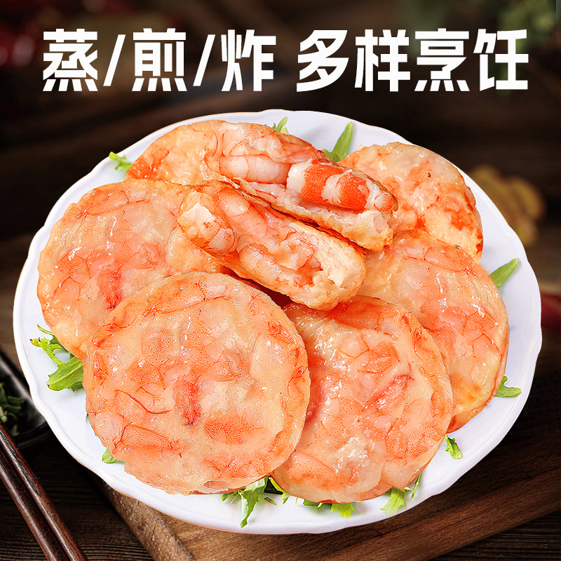 【东上御品】鲜虾饼200g*4袋（共24个） - 图3