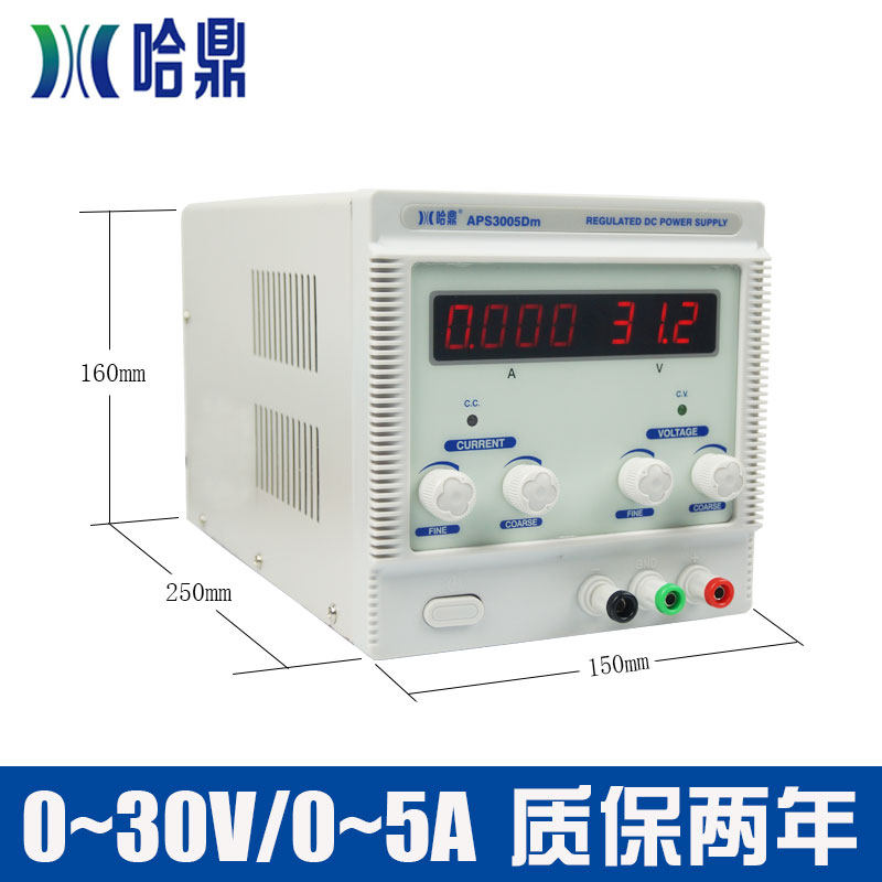 哈鼎APS3005DM30V/5A直流可调稳压电源手机笔记本维修APS3005D_虎窝淘