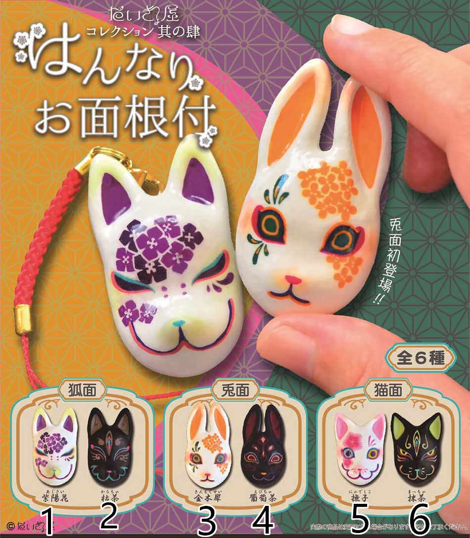 日本狐面 新人首单立减十元 21年9月 淘宝海外