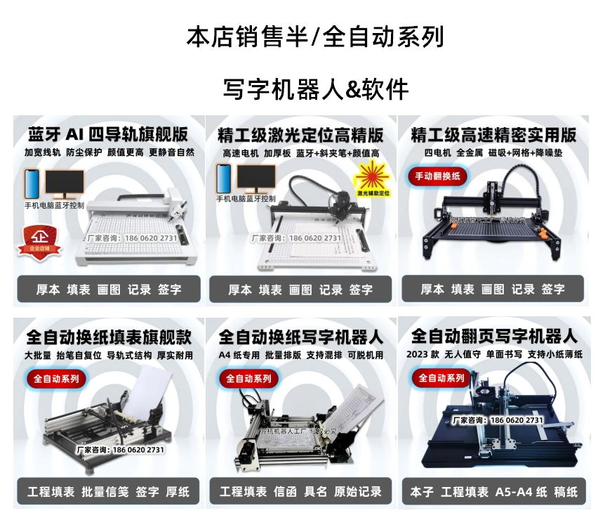 奎享雕刻激活码注册码写字机器人软件科技仿手写字体安装包账户 - 图0