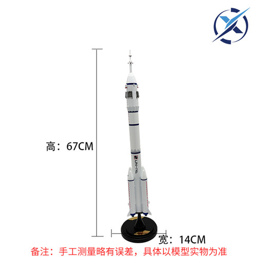 1:100/150中国长征二号F运载火箭CZ-2F合金仿真航空航天模型摆件 - 图0