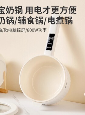 babystar婴儿辅食电炖锅煮粥锅