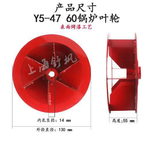 Y5-47小型锅炉引风机金属喷塑钢板叶轮不锈钢耐腐蚀叶轮 厂家直销,淘宝优惠券,粉丝福利购,淘宝优惠卷