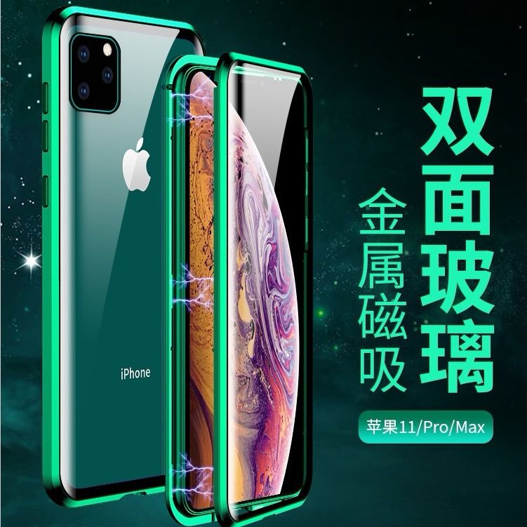 适用苹果11手机壳磁吸iphone11pro双面玻璃保护套proMax全包防摔 - 图0