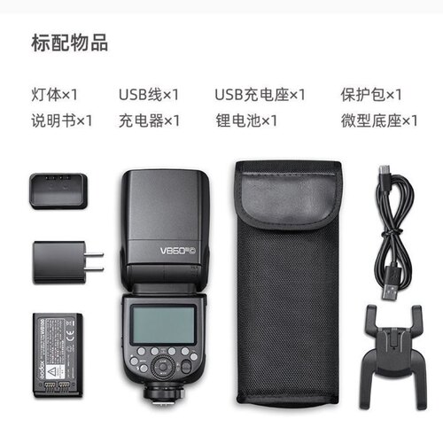 神牛v860III三代闪光灯佳能索尼富士单反微单相机热靴机顶闪光灯 - 图3