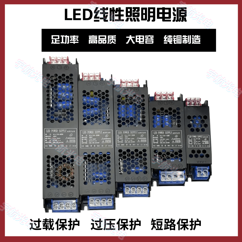 led灯带灯条超薄变压器220转24V低压灯箱线型灯开关电源条形,淘宝优惠券,粉丝福利购,淘宝优惠卷