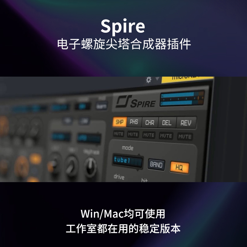 Spire电子螺旋尖塔合成器Win/Mac远程安装Vst编曲插件软音源音色-图1