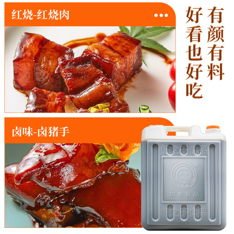 如丰老抽三级20kg商用大桶红烧肉上色红亮东坡卤味猪手脚酱油调味