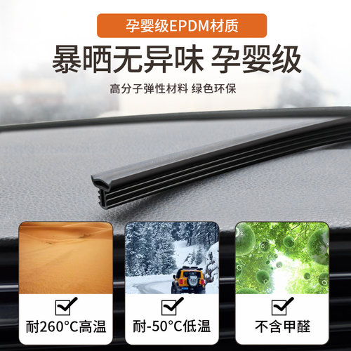 适用于奥迪A6L/A4L/A3/Q5L/Q3汽车中控隔音密封条前挡玻璃降噪条# - 图0