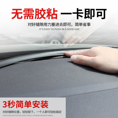 适用于奥迪A6L/A4L/A3/Q5L/Q3汽车中控隔音密封条前挡玻璃降噪条# - 图2