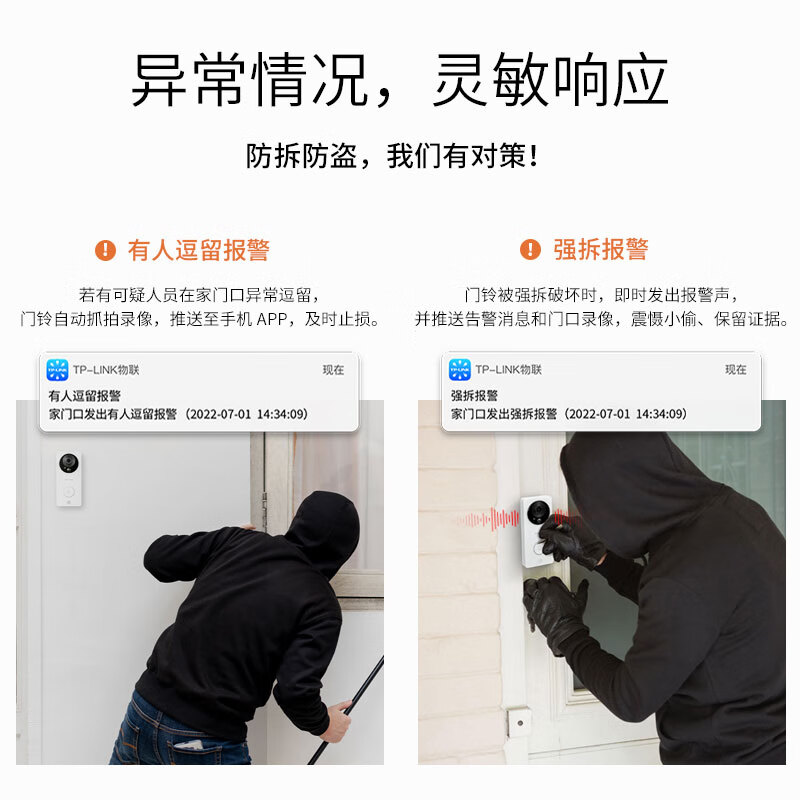 TP-LINK可视门铃摄像头家用智能电子猫眼电池门铃无线wifi访客识别视频通话高清夜视门口监控摄像头TL-DB52C-图3