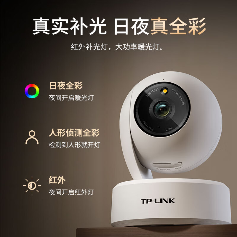 TP-LINK摄像头家用360度无死角高清夜视网络摄像机无线wifi手机远程监控器监视器tplink摄影头TL-IPC45AW全彩 - 图2