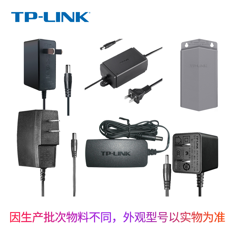 TP-LINK路由器电源线5V9V0.6A0.85A12V1A1.5A2A无线AP交换机监控摄像头电源适配器电源线充电器POE供电分离器-图3