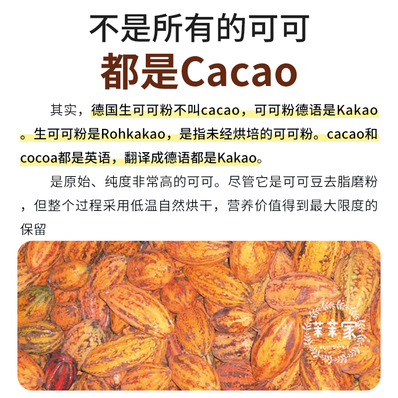 Naturata德国有机生可可粉烘焙冲饮未碱化0糖cacao粉生酮低碳水 - 图1