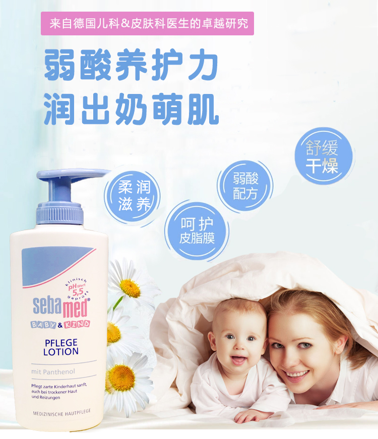 德国版sebamed施巴婴儿润肤乳儿童宝宝霜保湿身体乳液秋冬季,淘宝优惠券,粉丝福利购,淘宝优惠卷