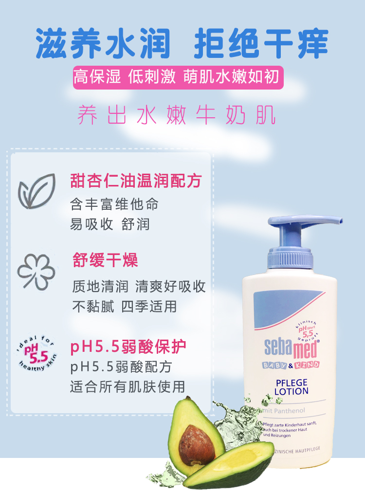 德国版sebamed施巴婴儿润肤乳儿童宝宝霜保湿身体乳液秋冬季,淘宝优惠券,粉丝福利购,淘宝优惠卷