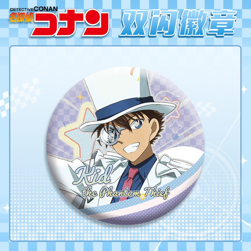 8月新款远山和叶徽章双闪吧唧胸针咖啡店系列名侦探柯南动漫周边,淘宝优惠券,粉丝福利购,淘宝优惠卷