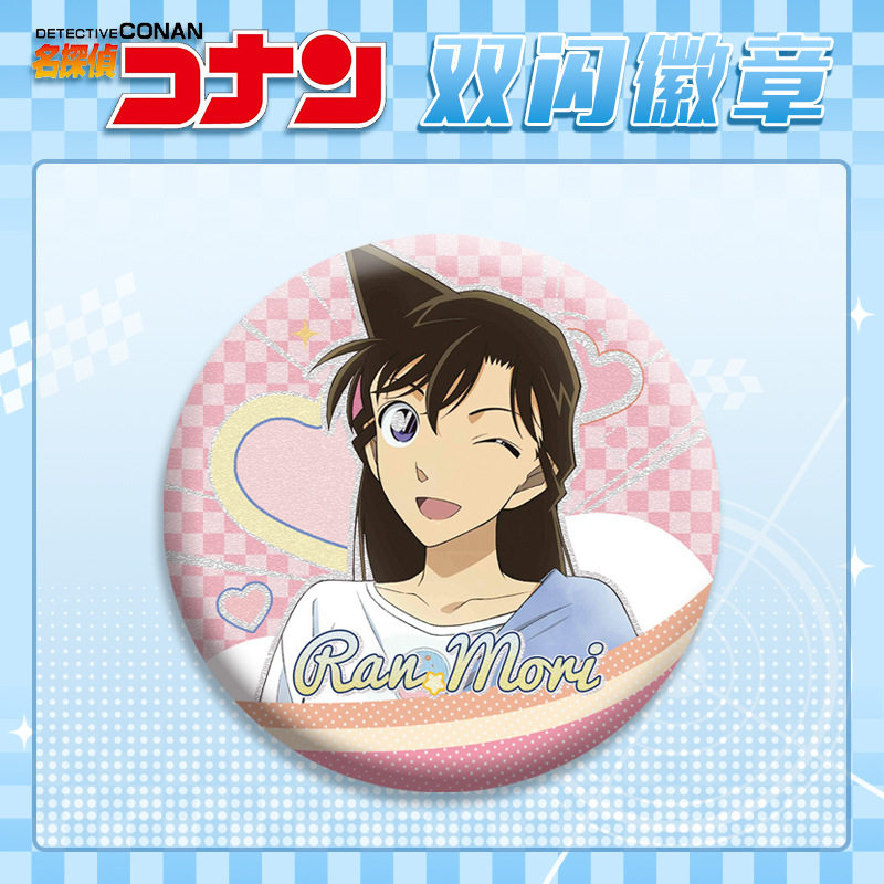 8月新款远山和叶徽章双闪吧唧胸针咖啡店系列名侦探柯南动漫周边,淘宝优惠券,粉丝福利购,淘宝优惠卷