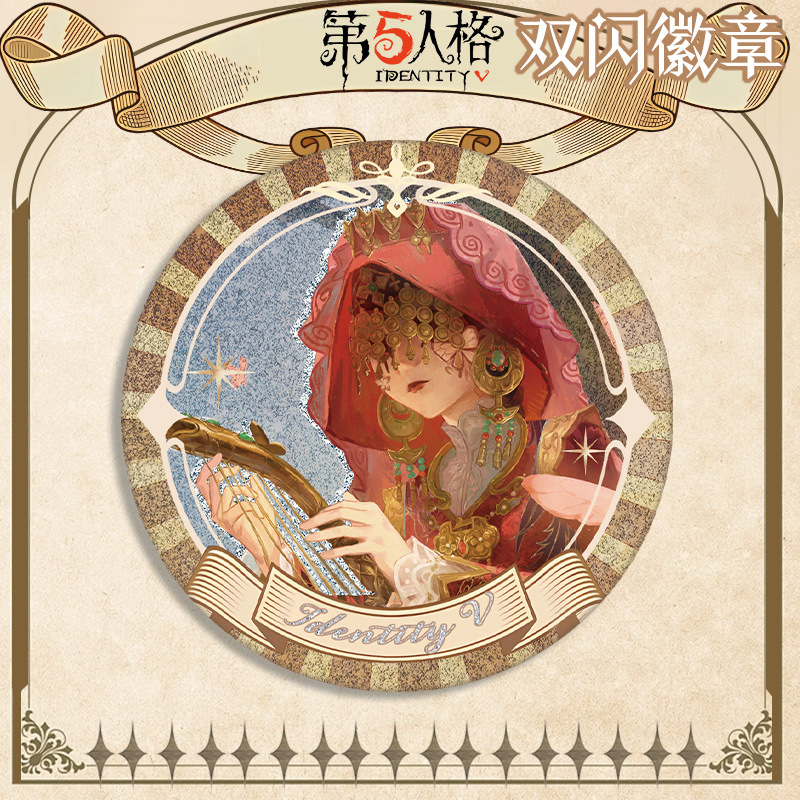 4月玩具商生日贺图徽章双闪吧唧58胸针自印谷子第伍人格游戏周边 - 图2