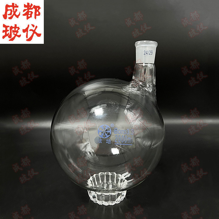 法培 单口斜口烧瓶 250ml500ml1000ml2000ml 单标口斜口圆底瓶,淘宝优惠券,粉丝福利购,淘宝优惠卷