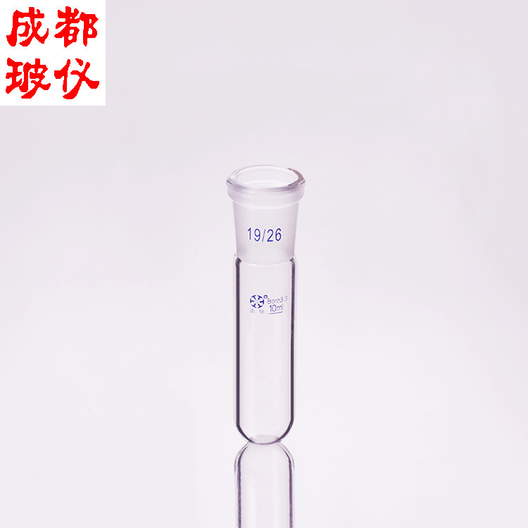 标口试管10ml15ml20ml25ml50ml100ml150ml200ml250ml磨口圆底试管 - 图1