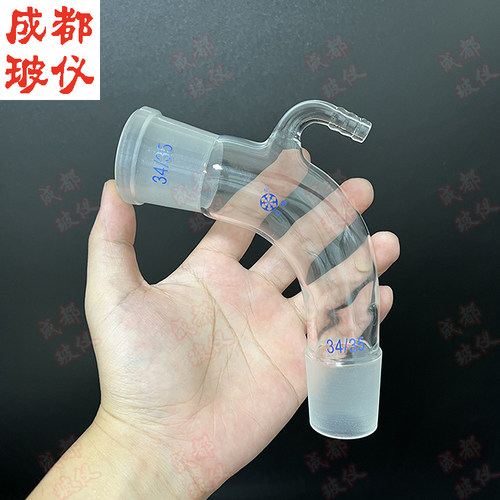 法培 具咀接受管 105度 14#19#24#29#34#40#50# 具咀105°弯头 - 图0