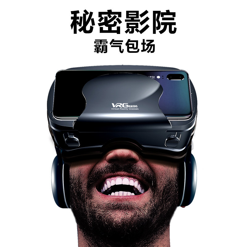 手机专用vr体验3d虚拟现实4k 奢华时代数码智能眼镜/VR设备