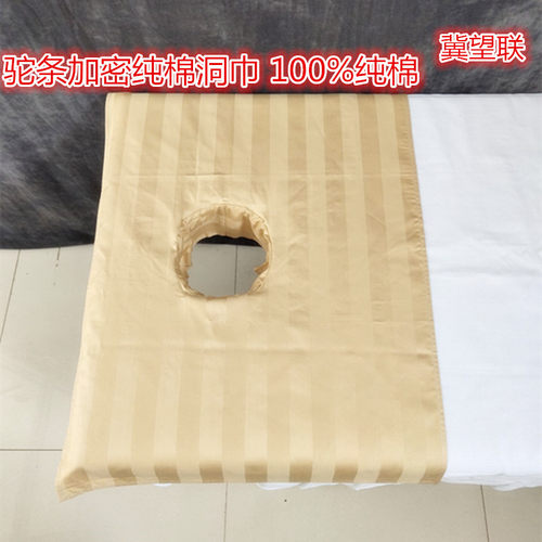 全棉推拿布按摩布推拿巾按摩巾 美容床头洞巾趴枕巾方巾可定做 - 图2