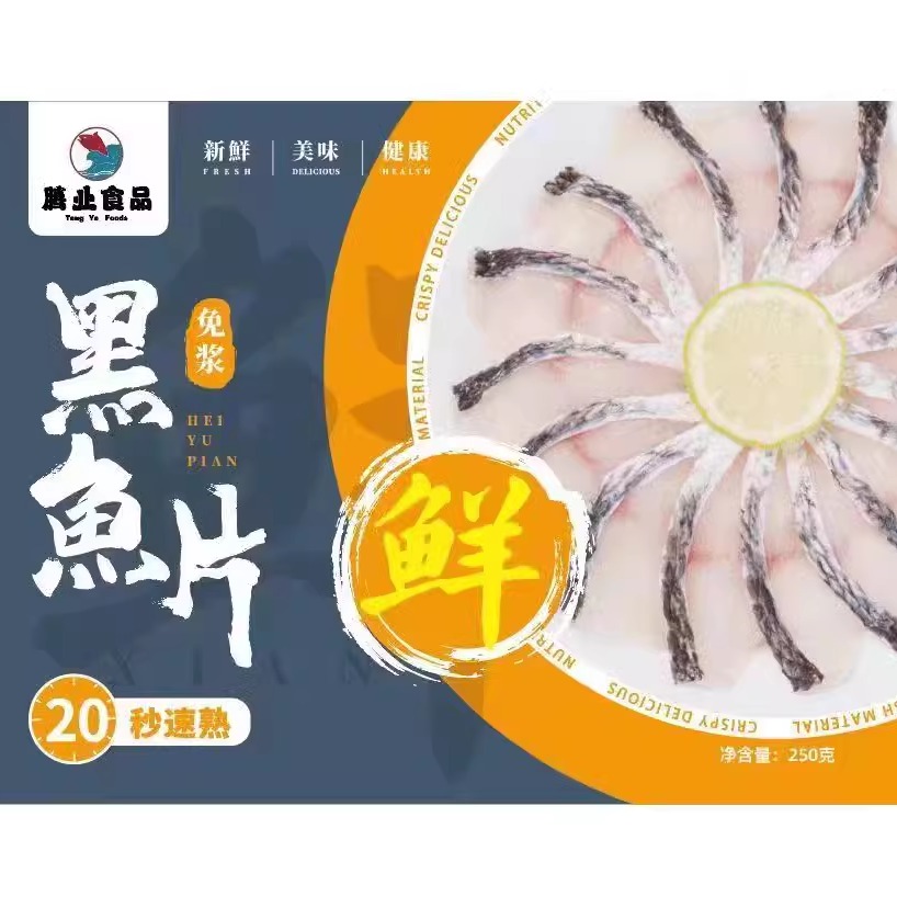 黑鱼片腾业食品免浆冷冻鱼肉食品水煮鱼酸菜鱼片餐饮食材水产河鱼-图3