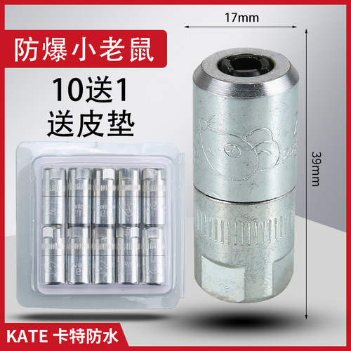 高压防水堵漏灌浆机注浆机配件大全水固化注浆管牛油头枪头泵浦 - 图2