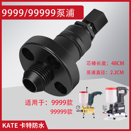 高压防水堵漏灌浆机注浆机配件大全水固化注浆管牛油头枪头泵浦 - 图3