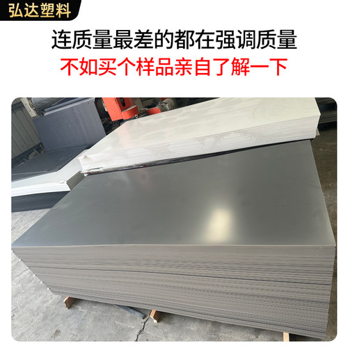 深灰色pvc硬塑料板材 灰黑色平整高硬度工程塑胶硬板裁床工作台面 - 图1