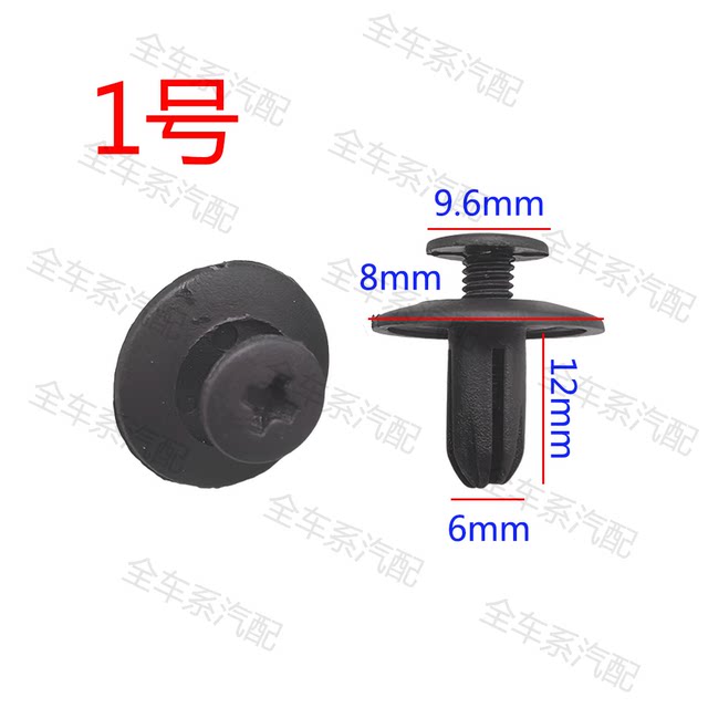 Car fixed bumper fender