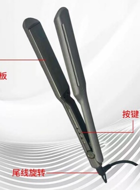专业薄式内扣直发夹板持久