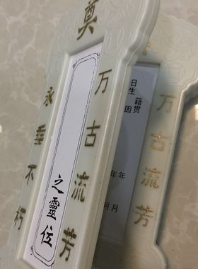 塑料白色祭祖道具