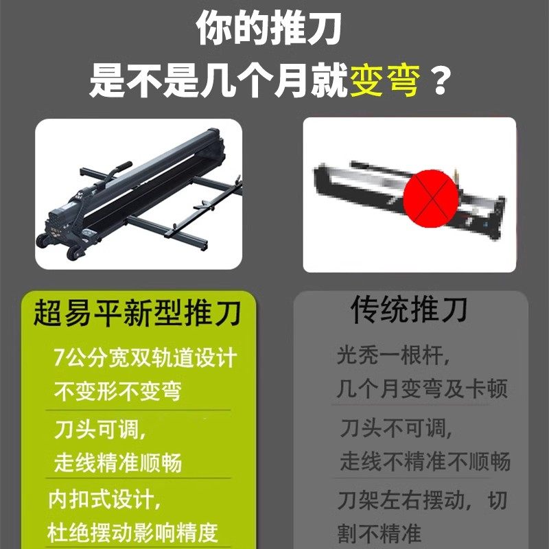 德国进口超易平瓷砖推刀专用新型高精度切割神器瓷砖切割机手动推,淘宝优惠券,粉丝福利购,淘宝优惠卷