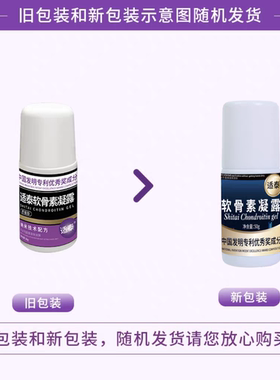 关节舒缓软骨素中国国家专利适泰