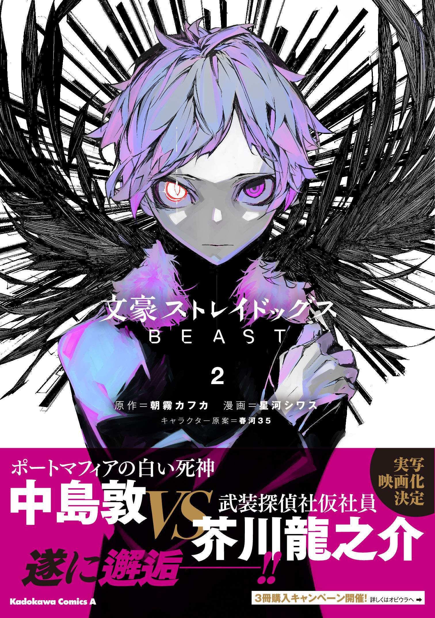 文豪漫画 新人首单立减十元 21年7月 淘宝海外