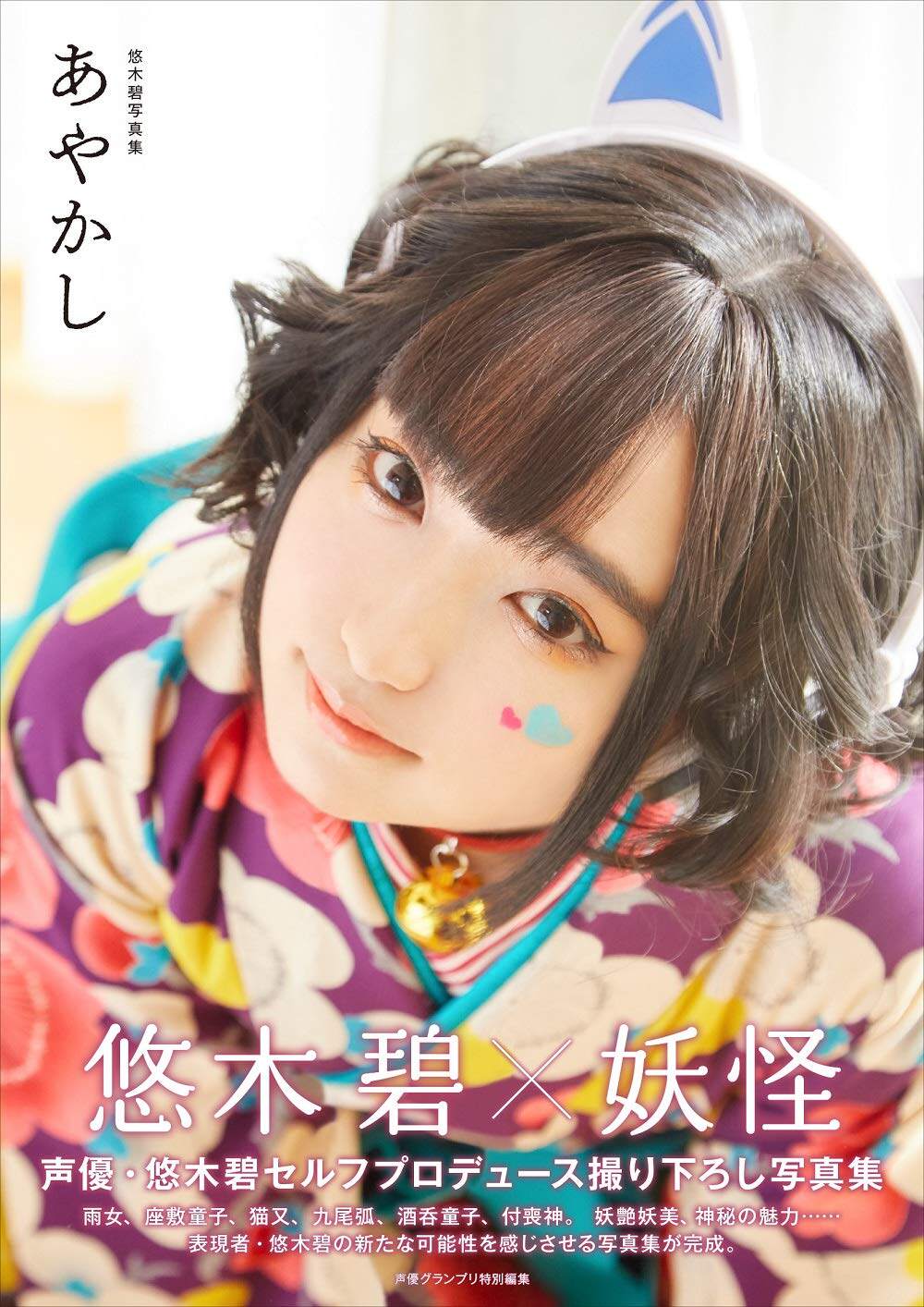 聲優日文 新人首單立減十元 21年7月 淘寶海外