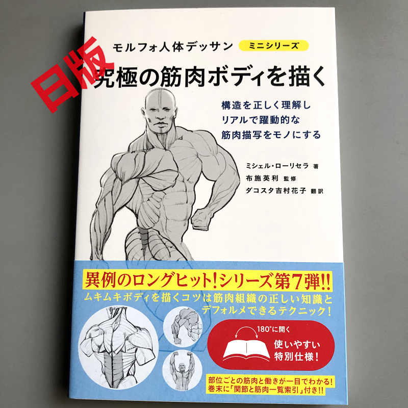 筋肉人 新人首單立減十元 21年7月 淘寶海外