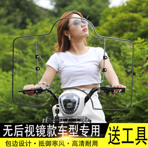 电动车前挡风玻璃透明电瓶车无后视镜电单车自行车挡风宝宝椅通用 - 图2