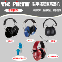 Vic Firth SIH2 DB22 frame subdrum soundproof anti-vibration noise-reducing drummer headphone headsets Stage Ear Hood