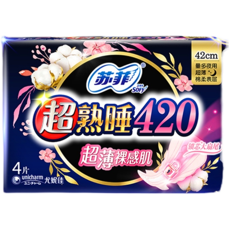 sofy/苏菲卫生巾420mm 超熟睡夜用组合超薄随心翻棉柔共24片组合