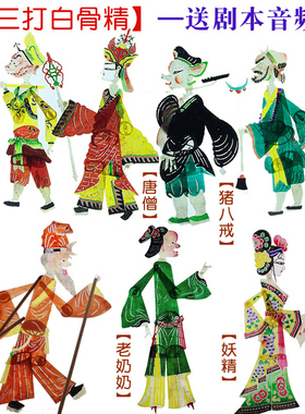 中秋节嫦娥奔月皮影戏道具