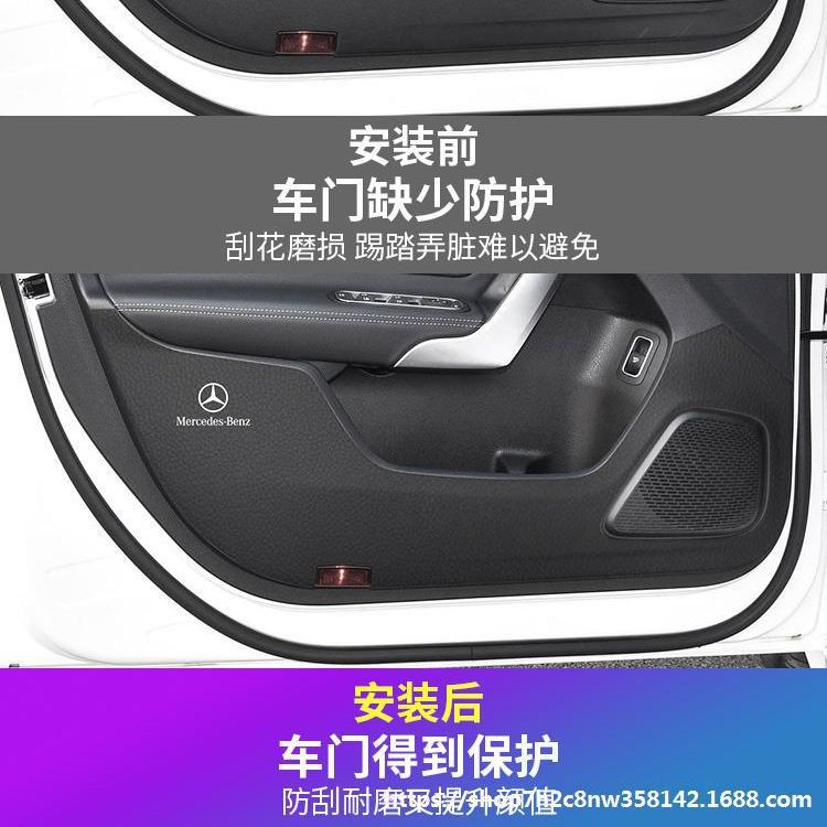 奔驰A级A200L车门防踢垫AMGA35L/W177改装专用门板内侧防护垫 - 图2