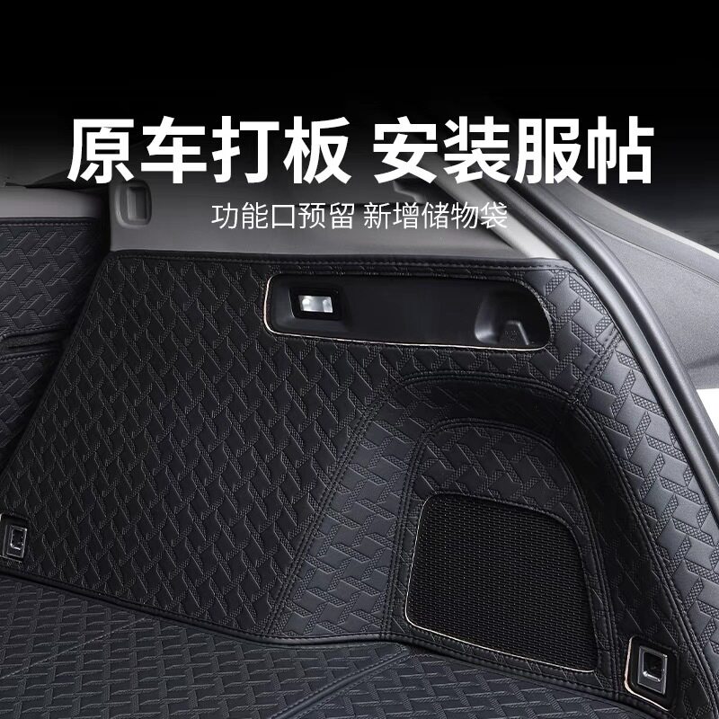 适用于极氪7X后备箱垫全包围24款zeekr极氪7X尾箱垫改装配件用品