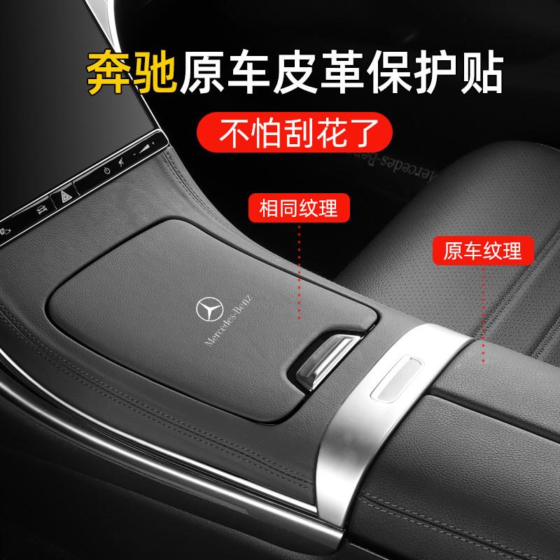 适用奔驰GLC260L/GLC300LX254中控面板改装C260L车内饰板装饰用品 - 图2