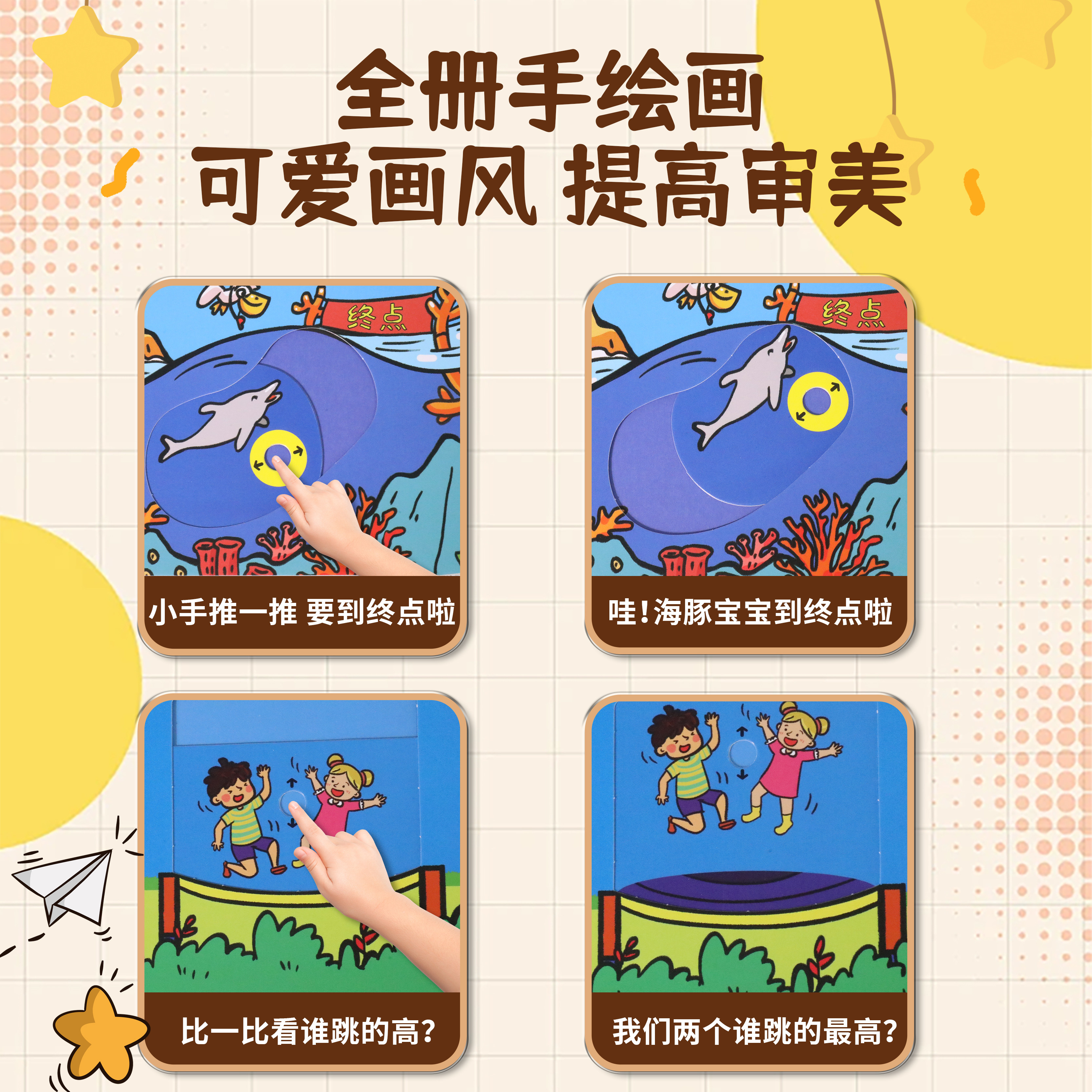 阳光宝贝儿童宝宝绘本机关书启蒙早教书趣味益智手指推拉书0-3岁全套系列游戏书撕不烂翻翻书婴幼儿认知玩具书3D立体1岁2岁3岁故事