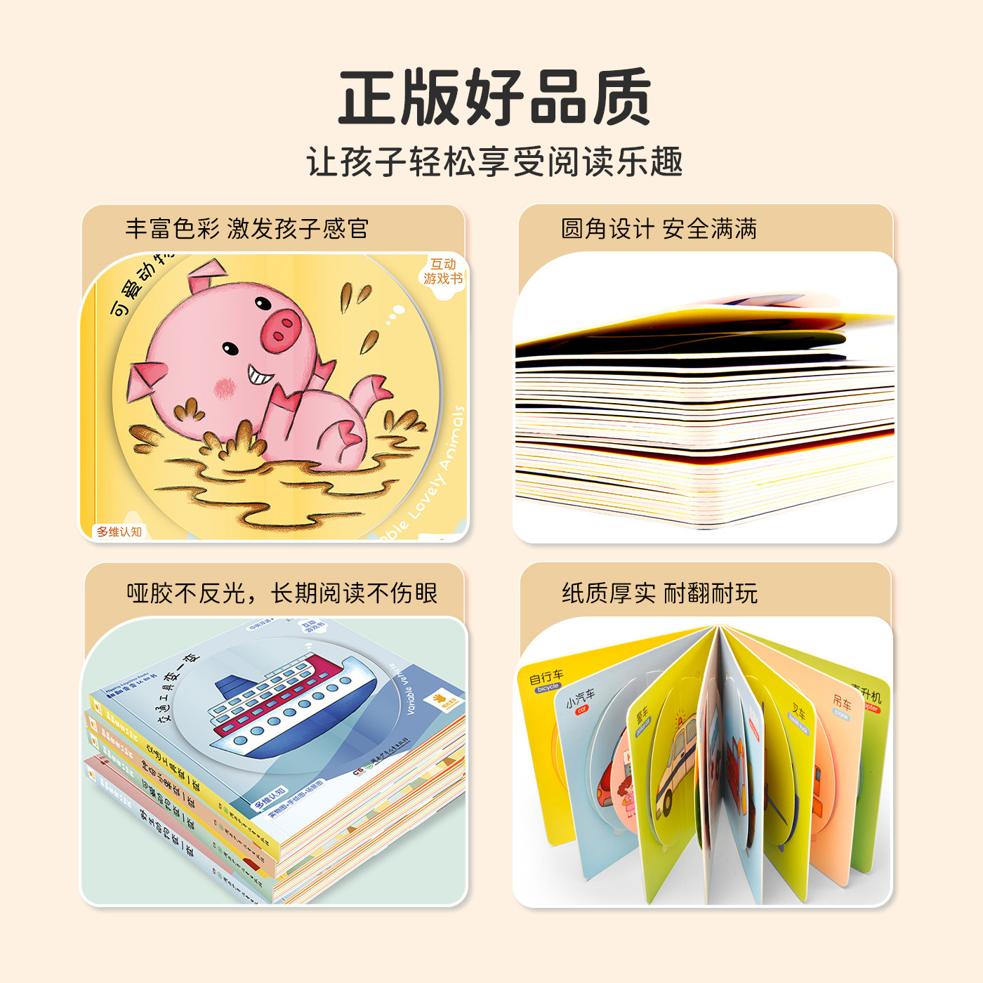 阳光宝贝翻翻变变认知书全4册幼儿启蒙早教书儿童绘本0到3岁1-2周岁宝宝书籍一岁半两岁撕不烂益智书本婴儿触摸3d立体机关书翻翻书